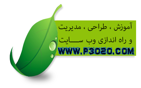 برگزاری دوره آموزش طراحی سایت برگزاری دوره آموزش طراحی سایت